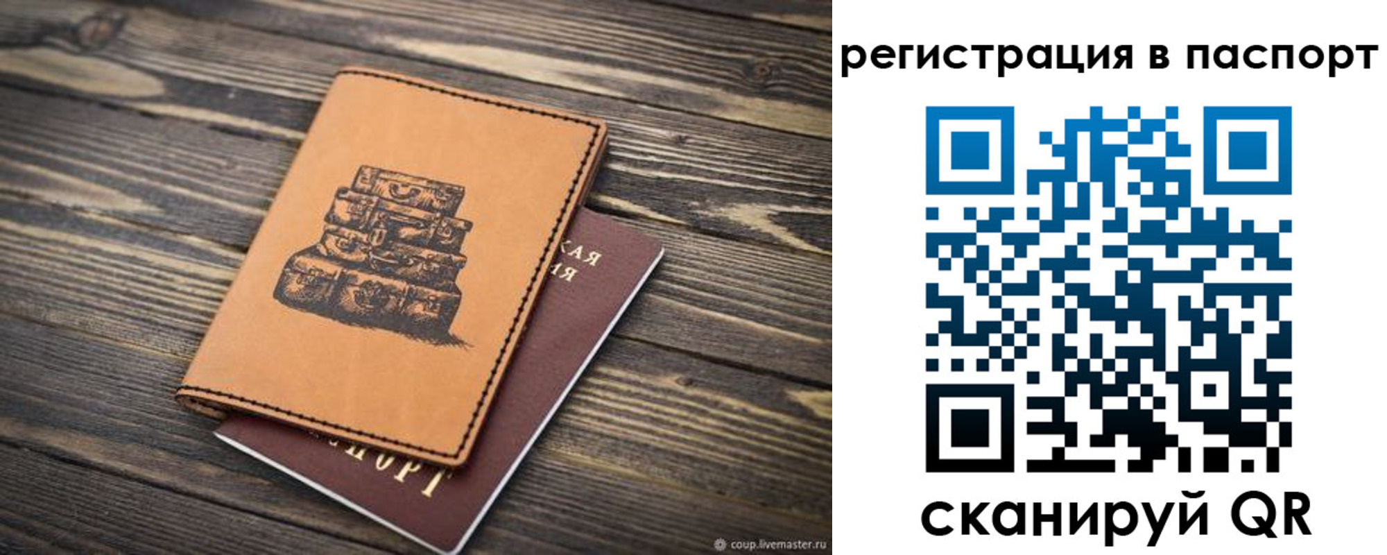 временная регистрация поиск в Сергаче