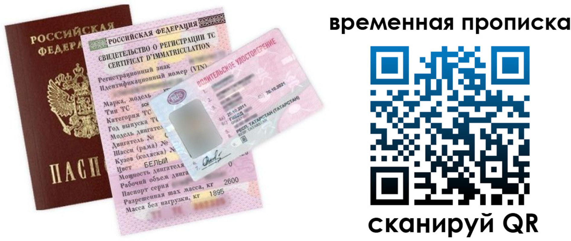 прописка в квартире в Сергаче